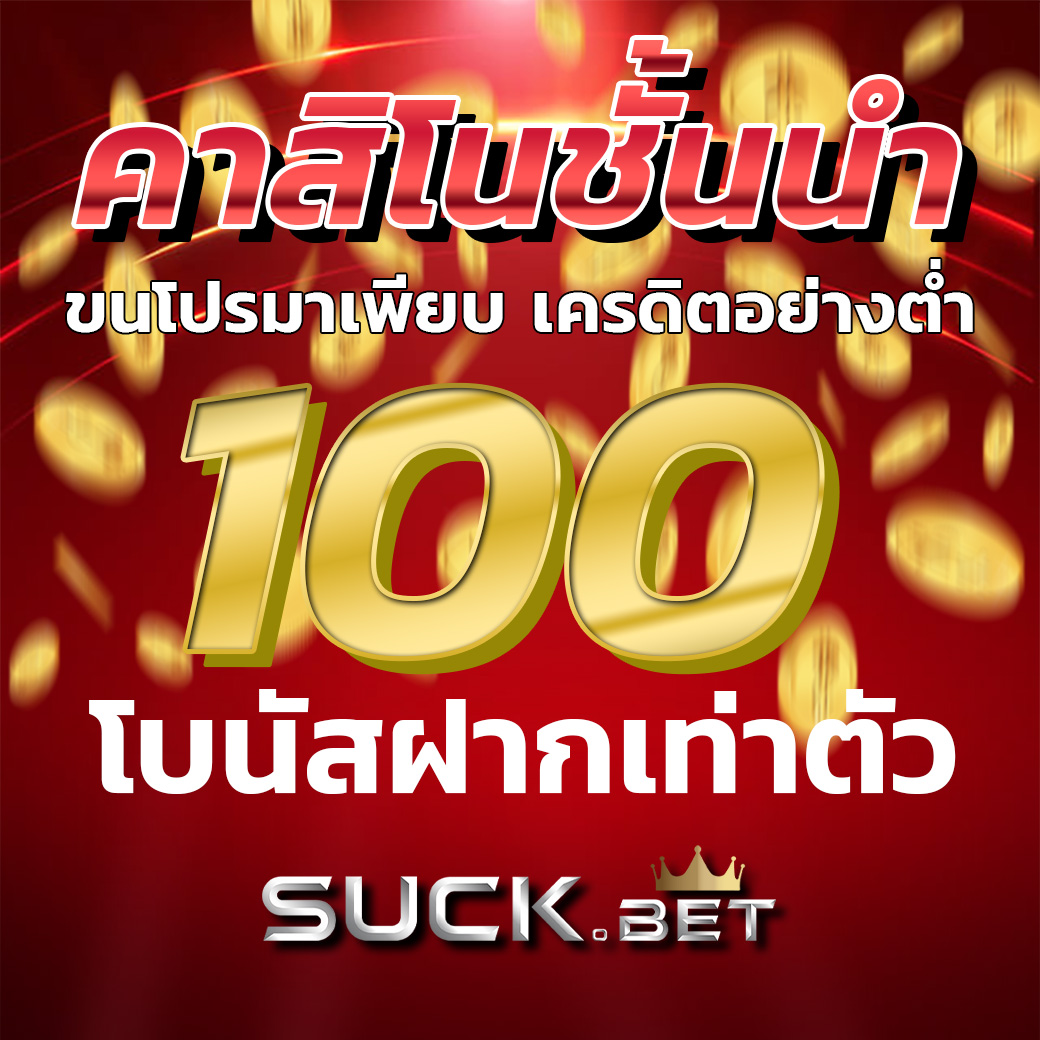 Zeegame10 เว็บคาสิโนออนไลน์ ชั้นนำ อันดับ 1 ทำเงินได้ไม่อั้น