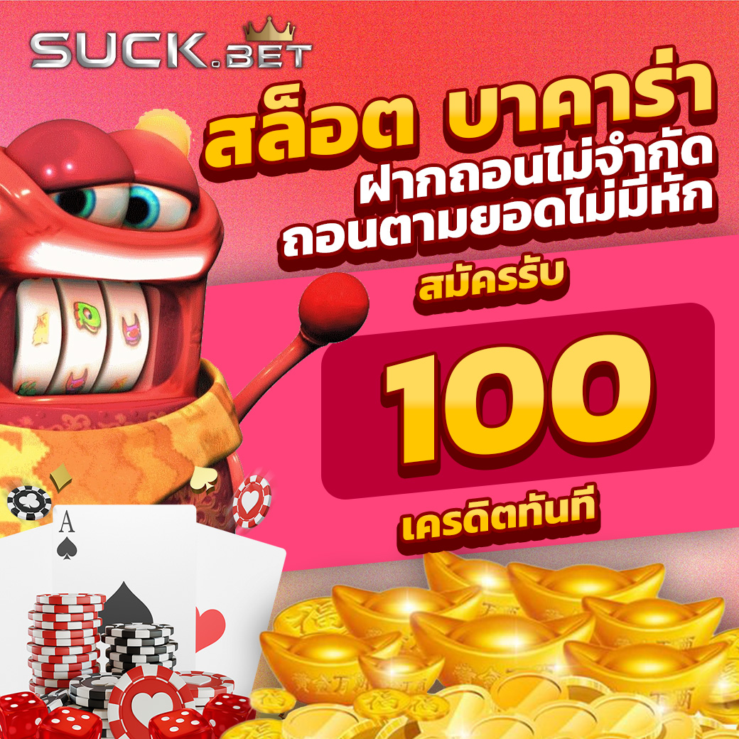 Zeegame10 เว็บสล็อตออนไลน์ ฝาก ถอน ได้ไม่มีขั้นต่ำ 100 บาท